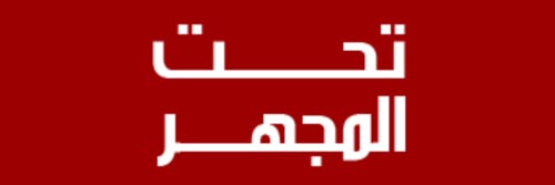 3370_addpicture_Al Mjhar.jpg